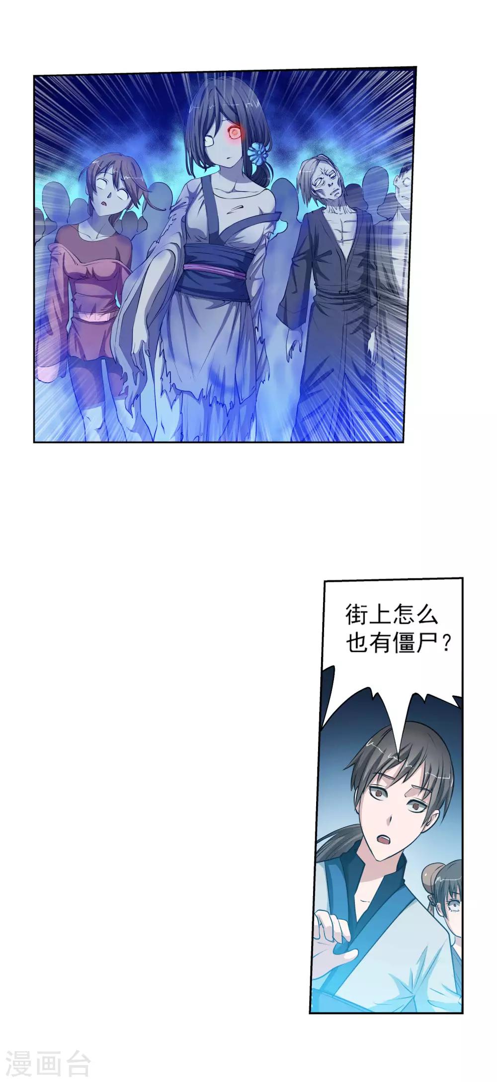 第3话(1/2)-第3话