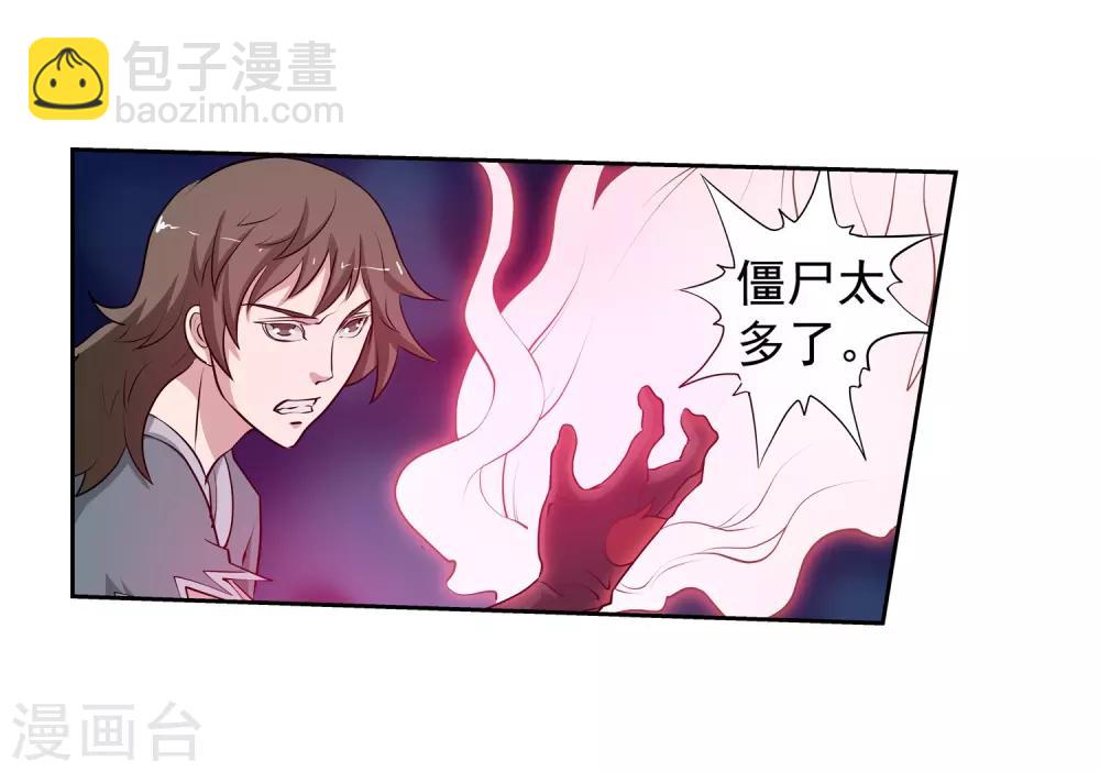 第3话(1/2)-第3话