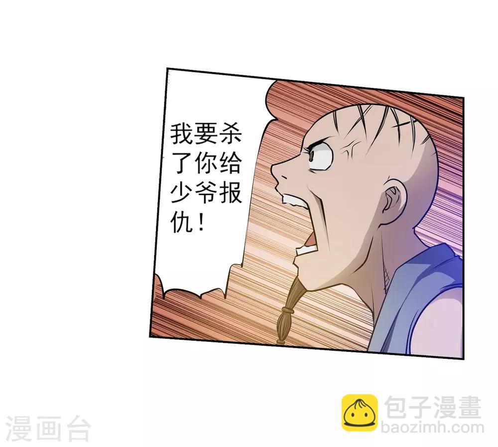 第3话(1/2)-第3话