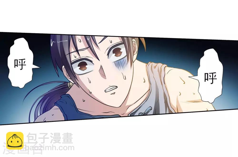 第3话(1/2)-第3话