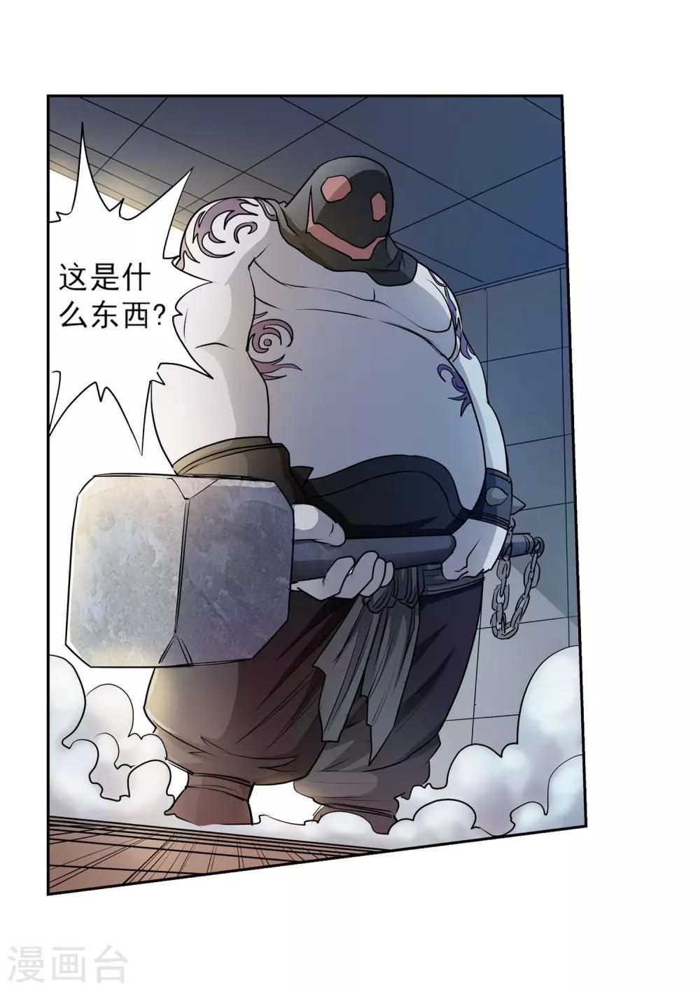 第3话(1/2)-第3话