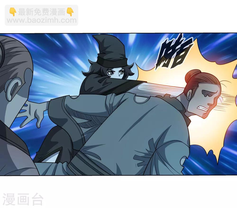 伏魔天师（条漫版） - 第219话 - 7