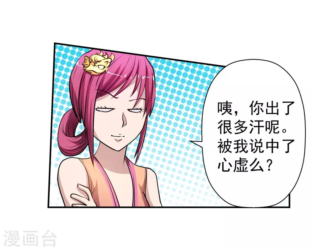 第5话(1/2)-第5话