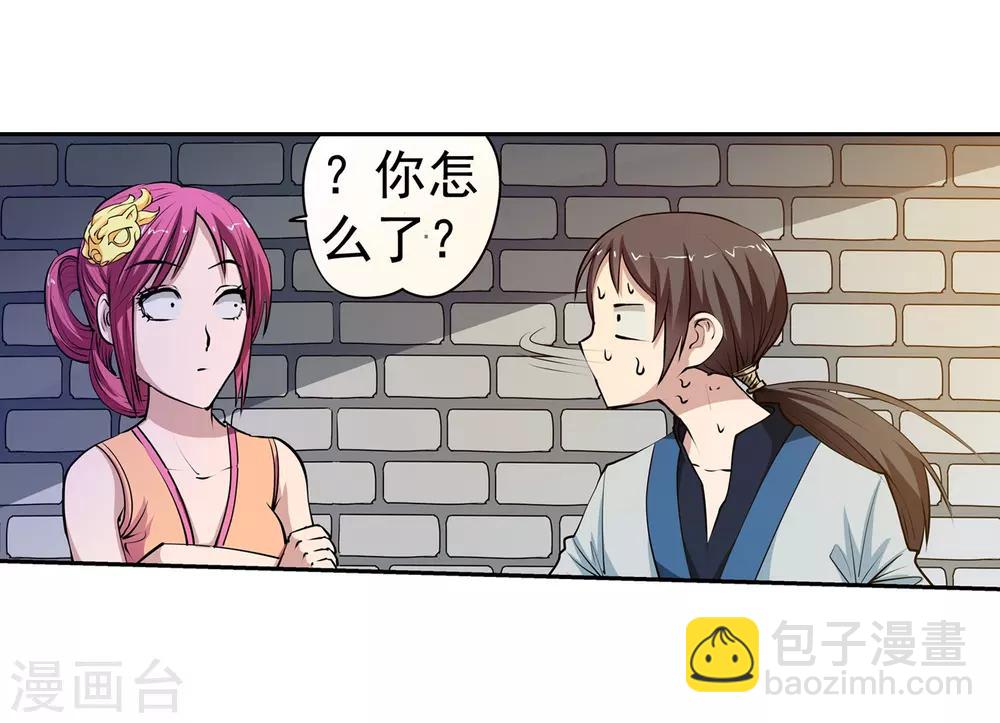 第5话(1/2)-第5话