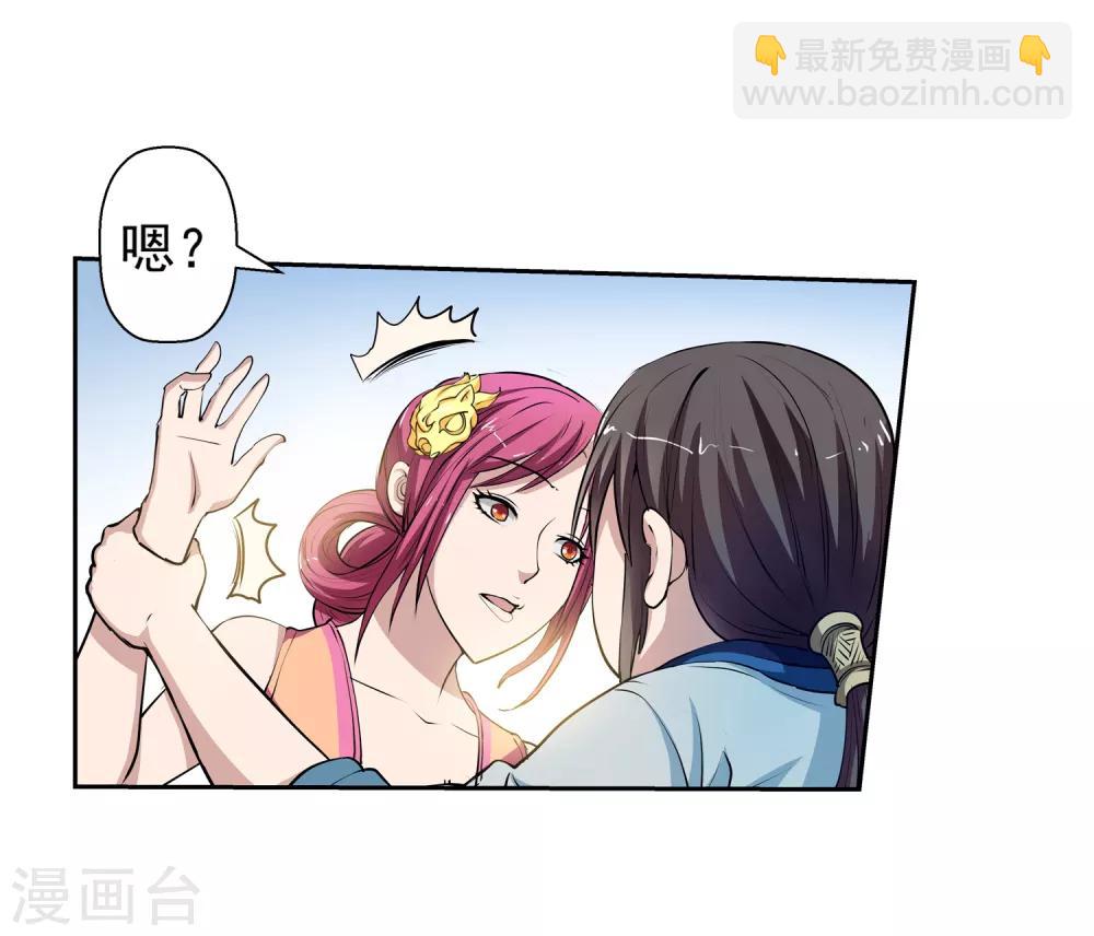 第5话(1/2)-第5话