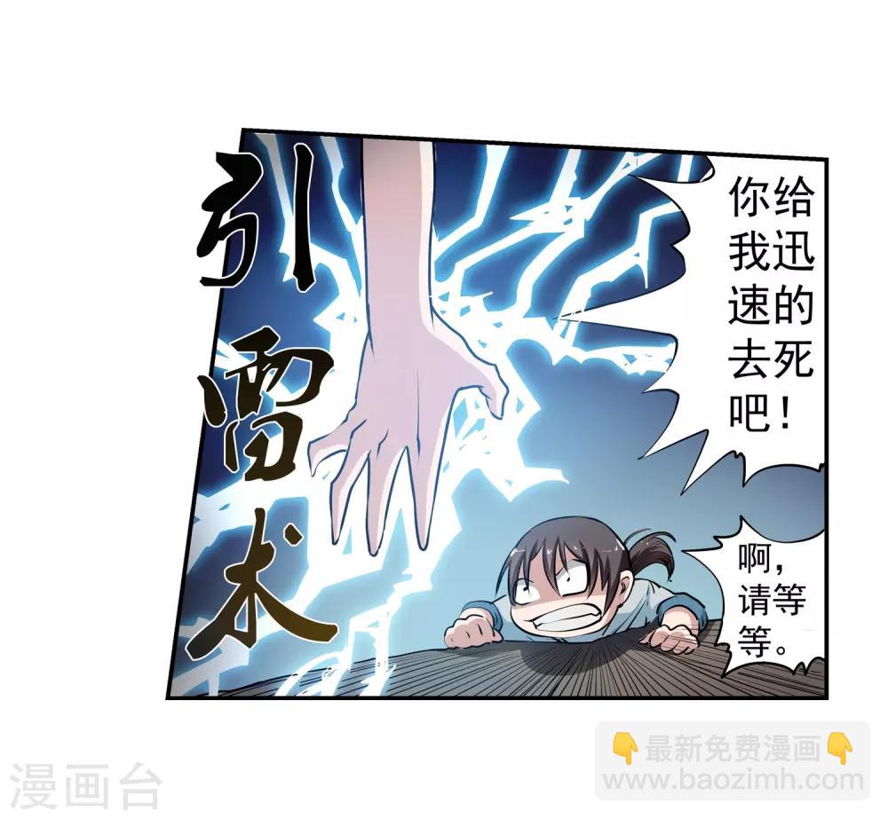 第5话(1/2)-第5话