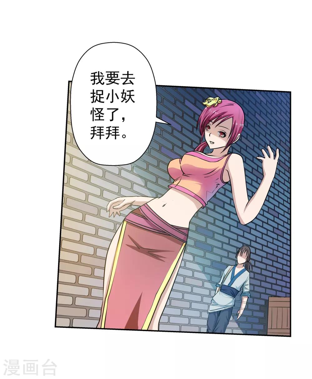 第5话(1/2)-第5话