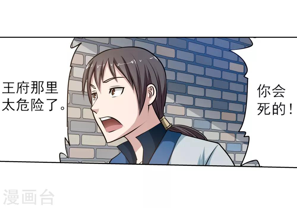 第5话(1/2)-第5话