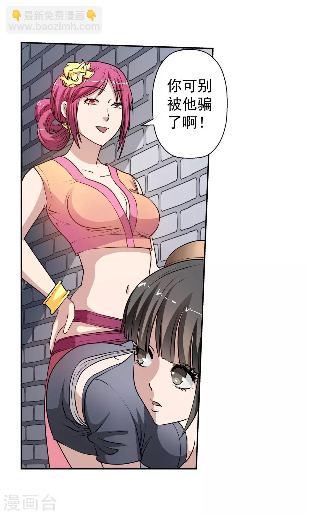 第5话(1/2)-第5话