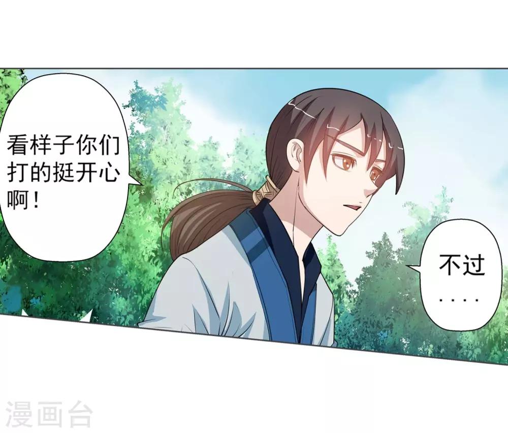 第41话(1/2)-第41话