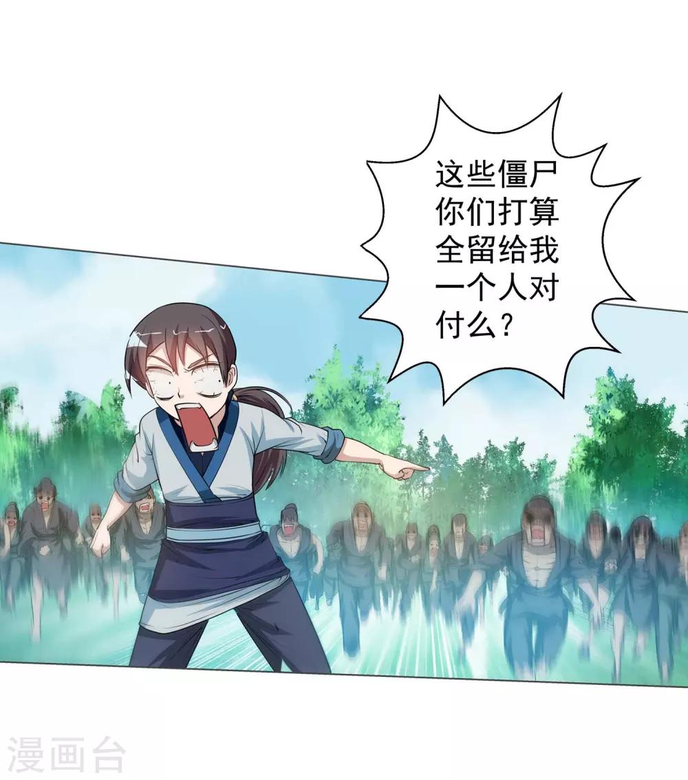 第41话(1/2)-第41话