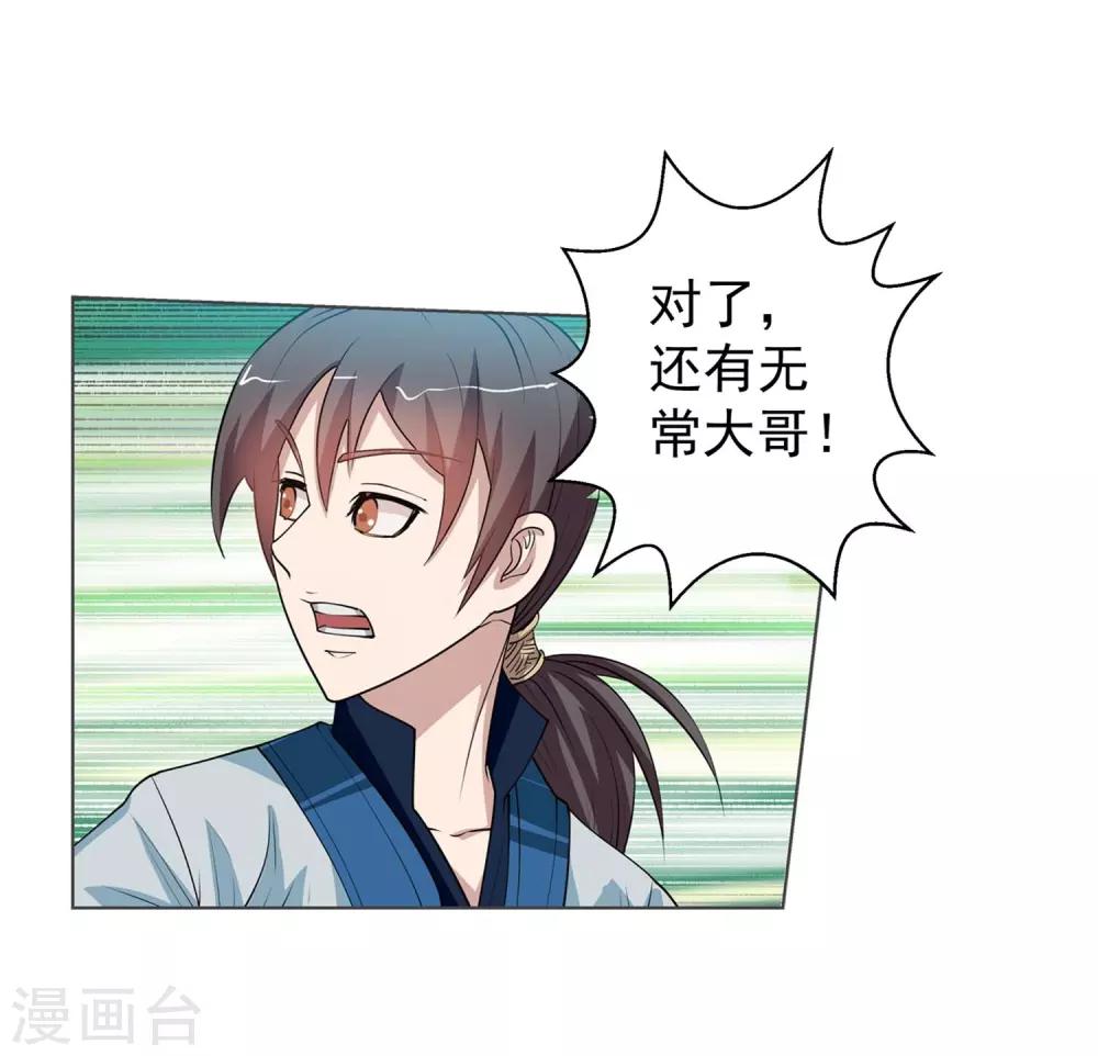 第41话(1/2)-第41话