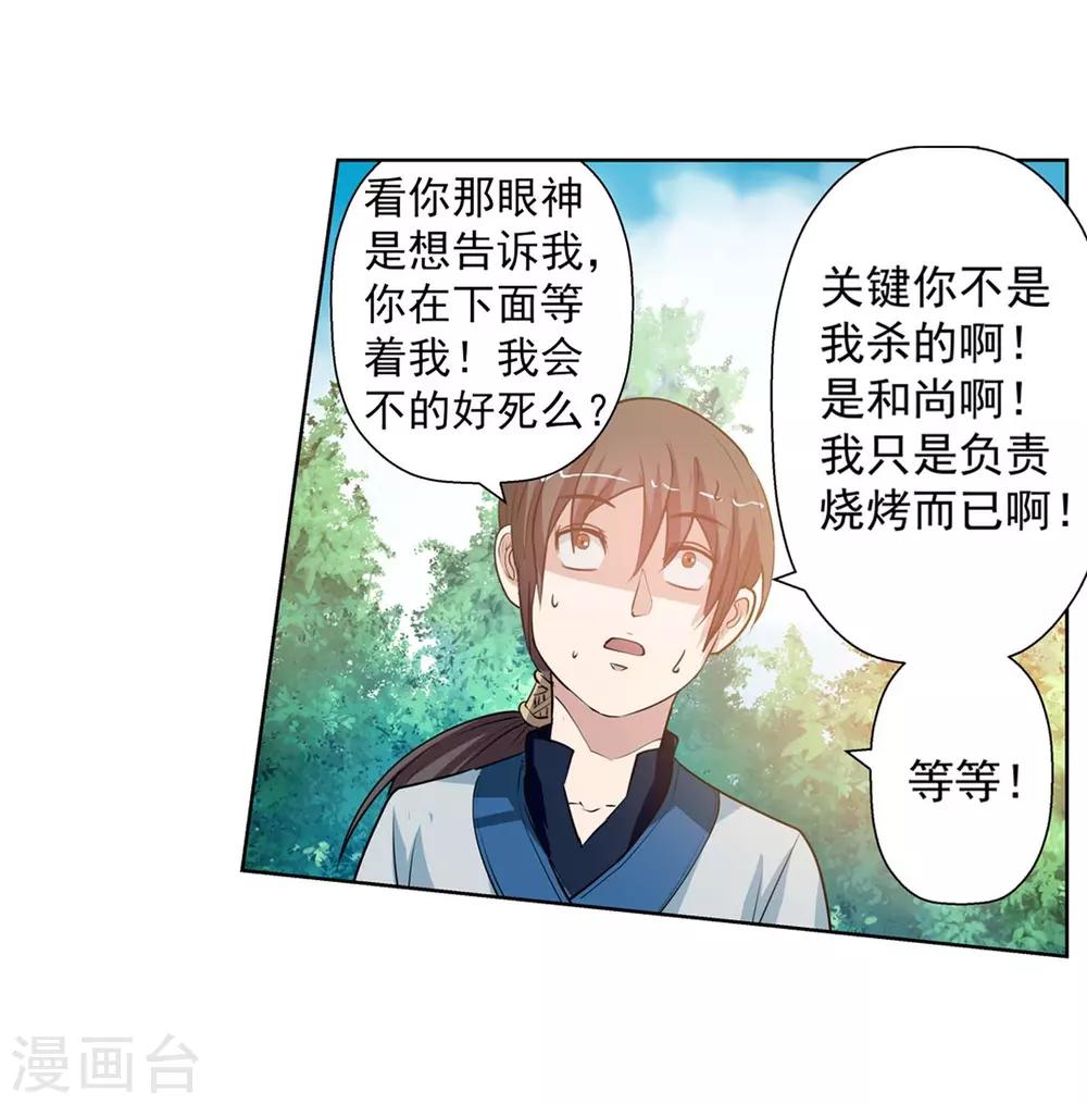 第41话(1/2)-第41话