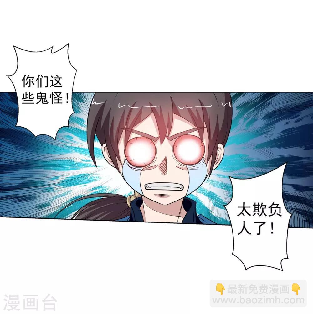 第41话(1/2)-第41话