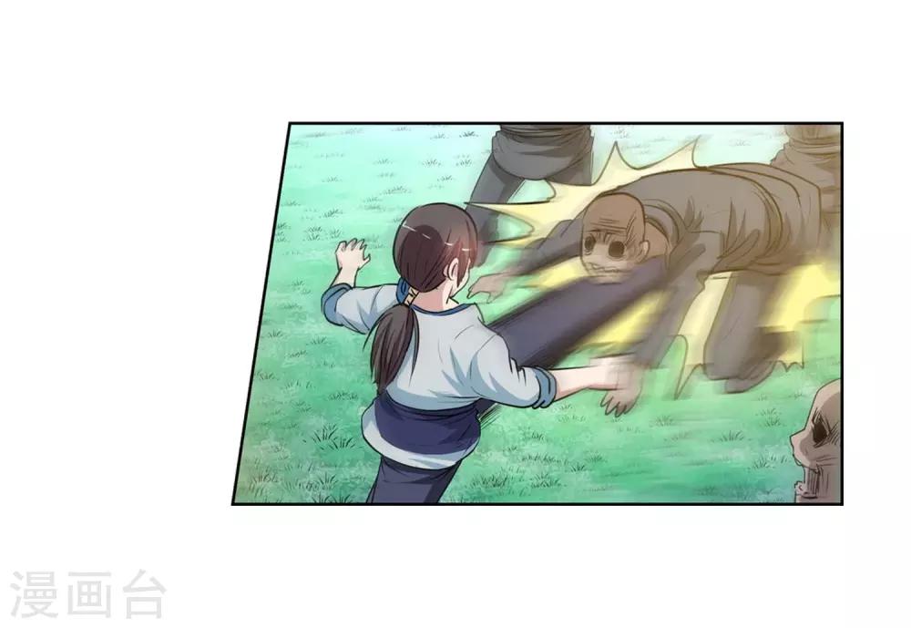 第41话(1/2)-第41话