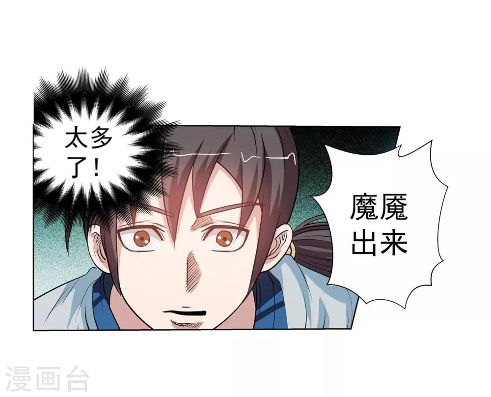 第41话(1/2)-第41话