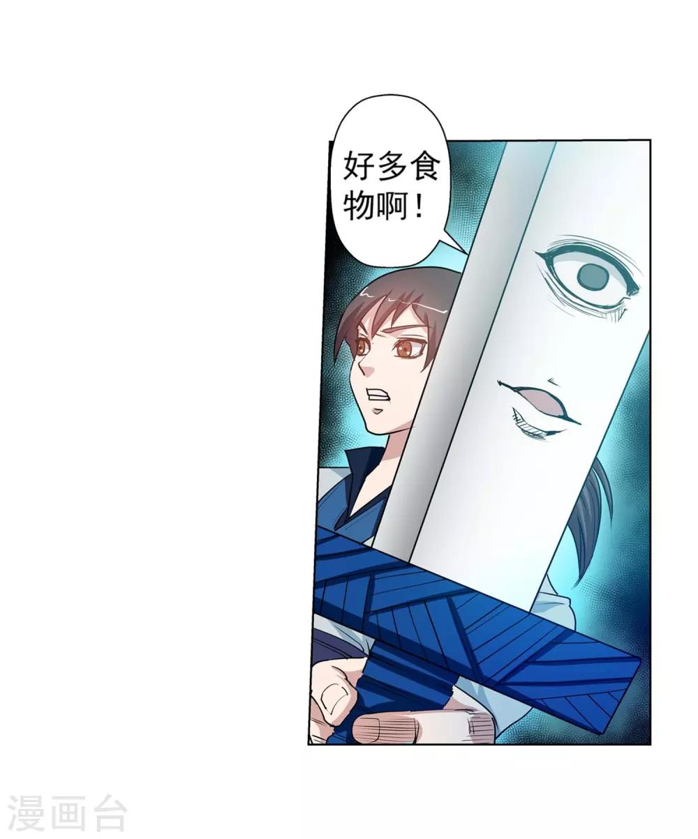 第41话(1/2)-第41话