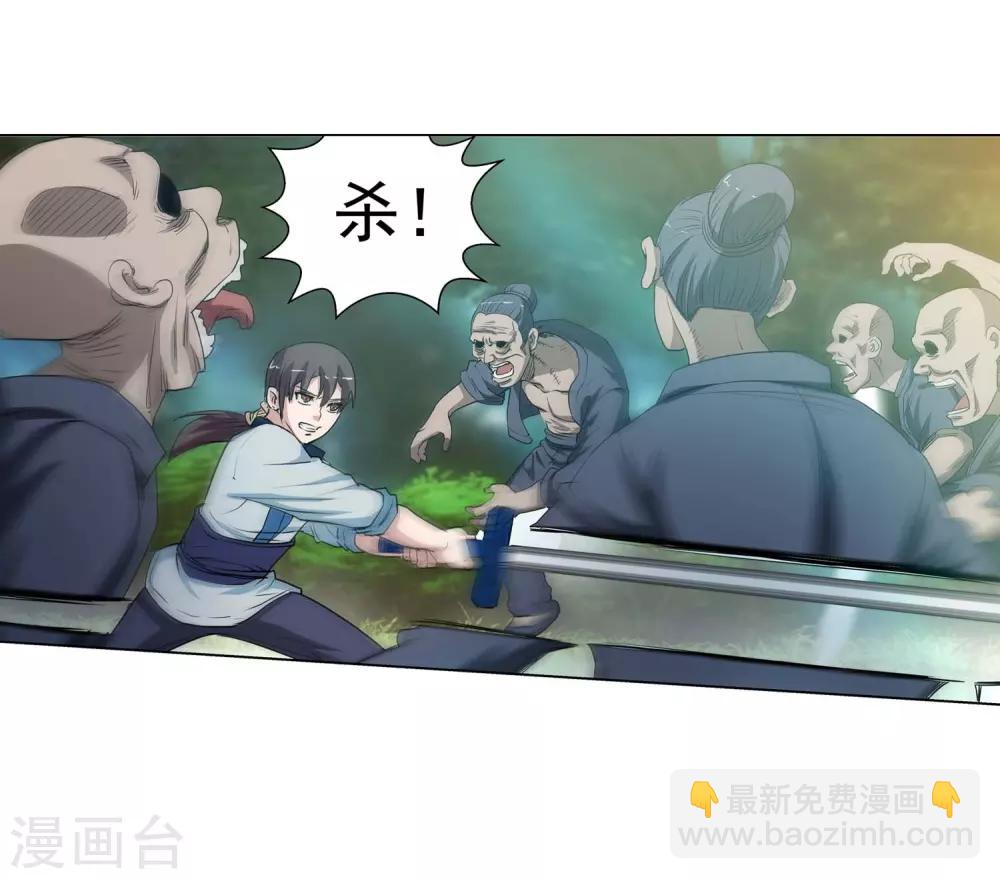 第41话(1/2)-第41话