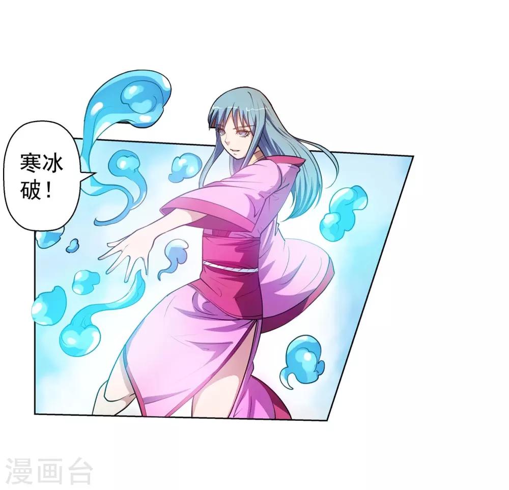 第41话(1/2)-第41话