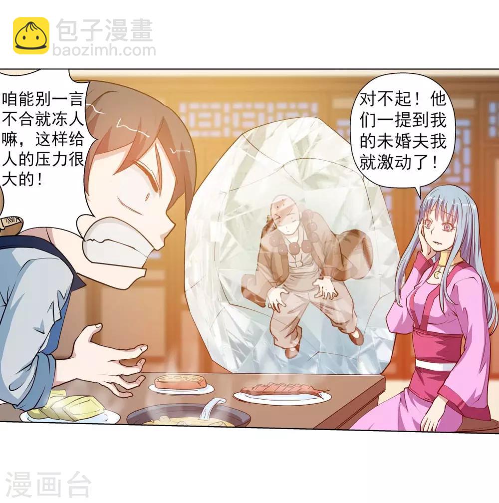 第45话(1/2)-第45话