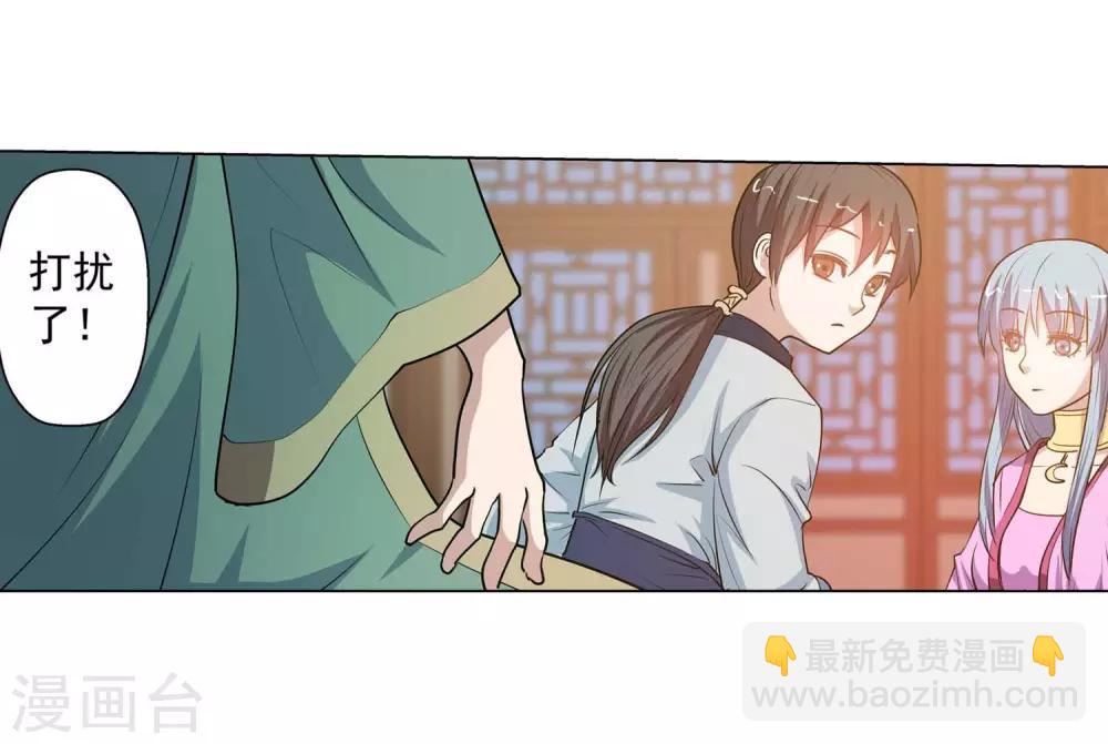 第45话(1/2)-第45话