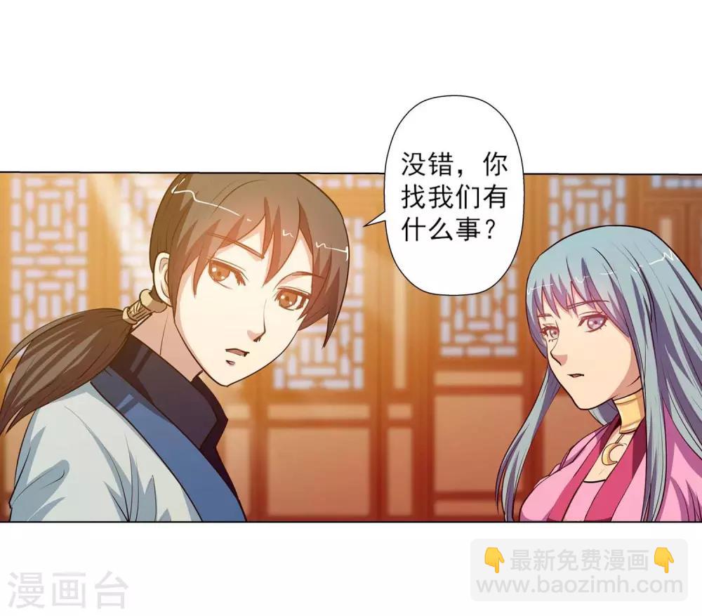 第45话(1/2)-第45话