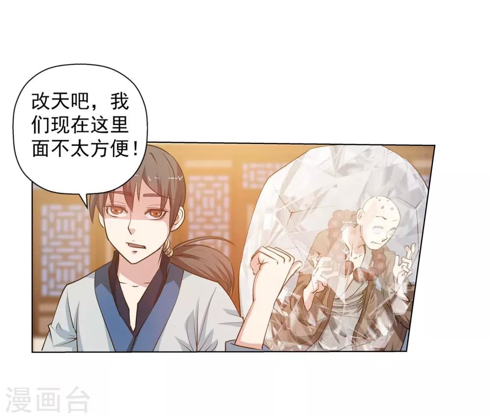 第45话(1/2)-第45话