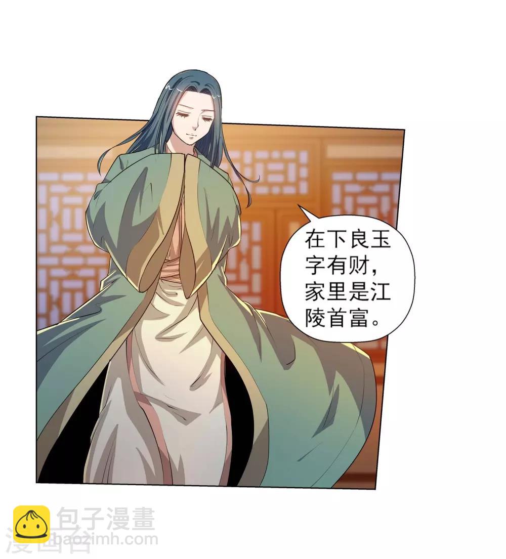 第45话(1/2)-第45话