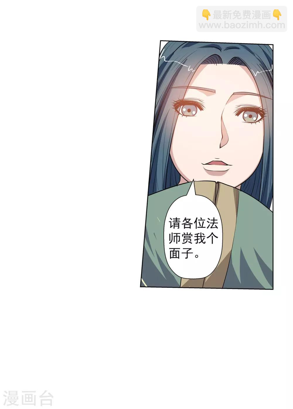 第45话(1/2)-第45话