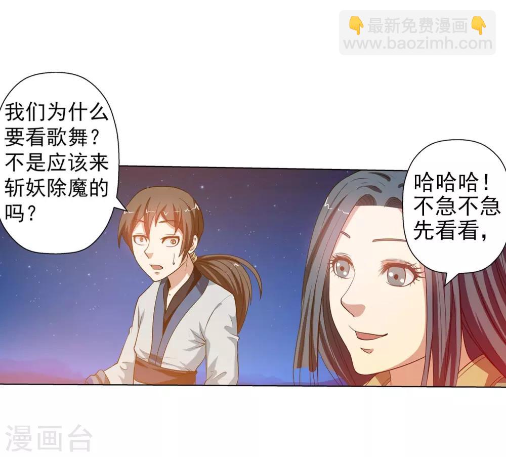 第45话(1/2)-第45话