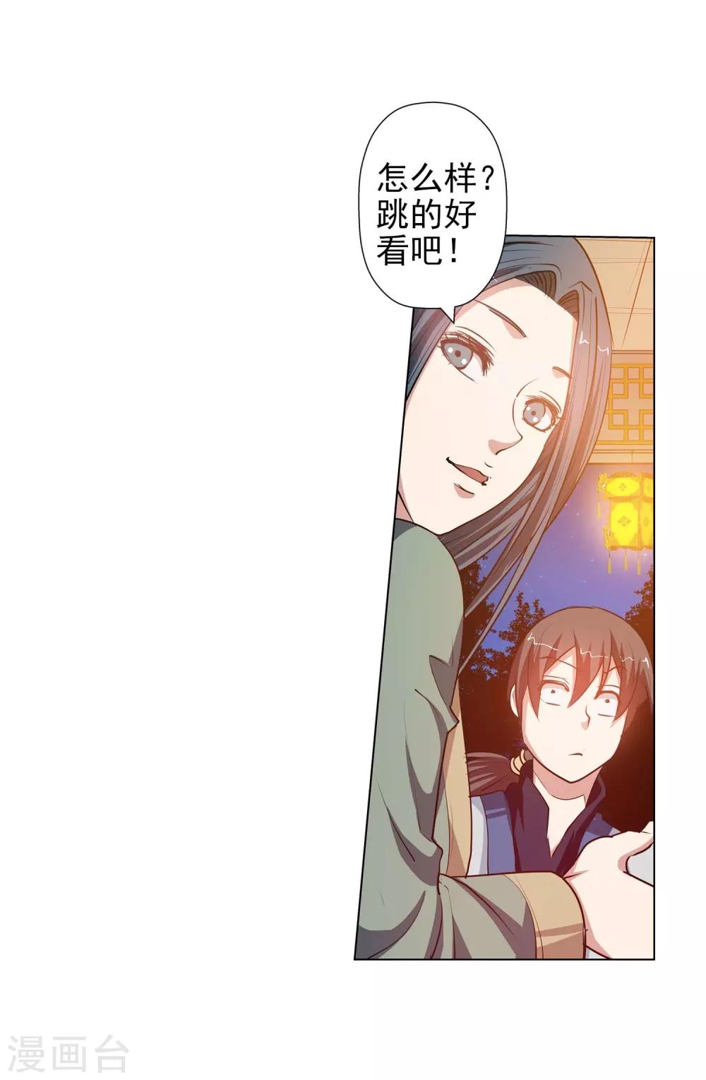 第45话(1/2)-第45话