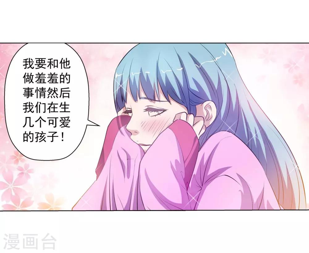 第45话(1/2)-第45话