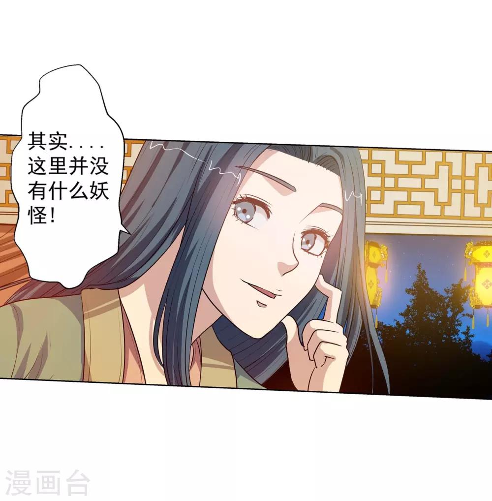 第45话(1/2)-第45话