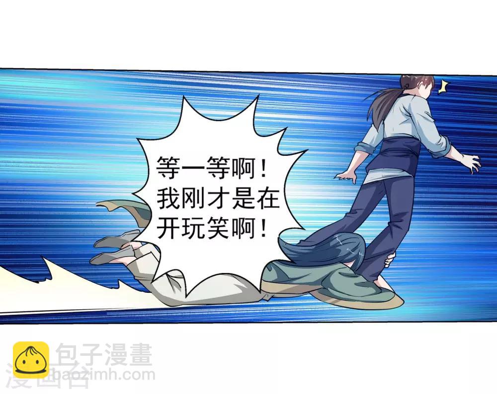 第45话(1/2)-第45话