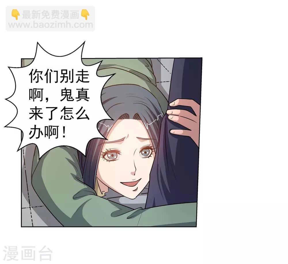 第45话(1/2)-第45话