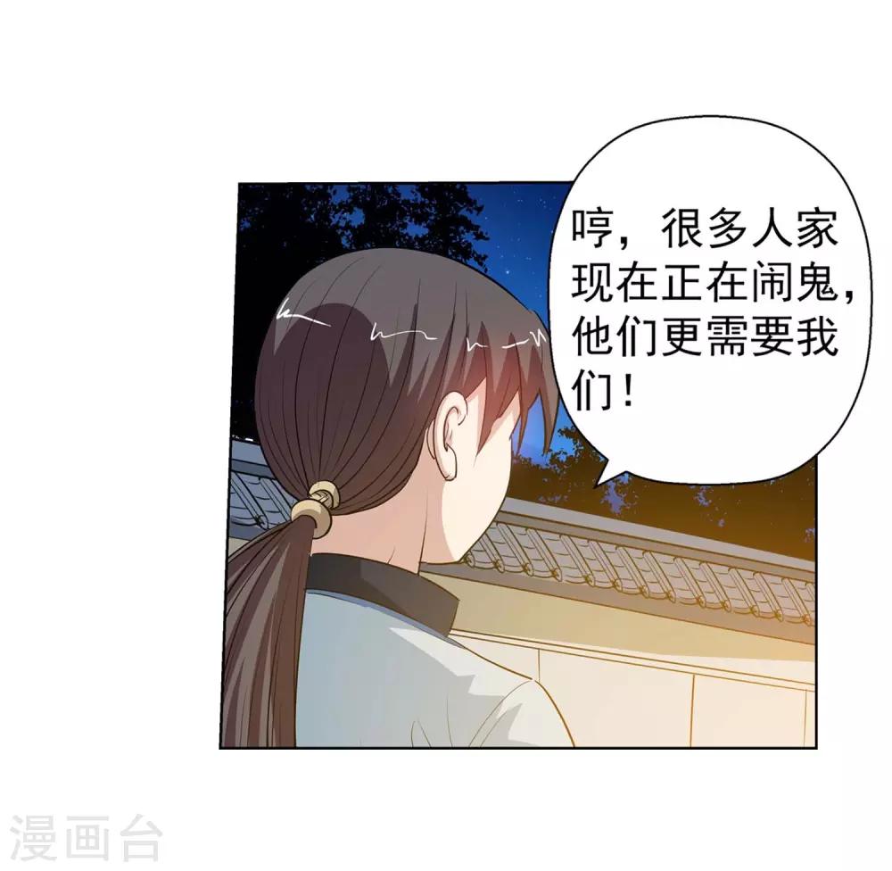 第45话(1/2)-第45话