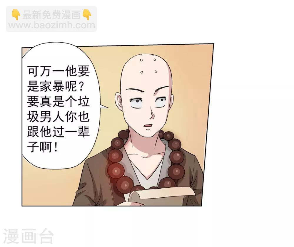 第45话(1/2)-第45话