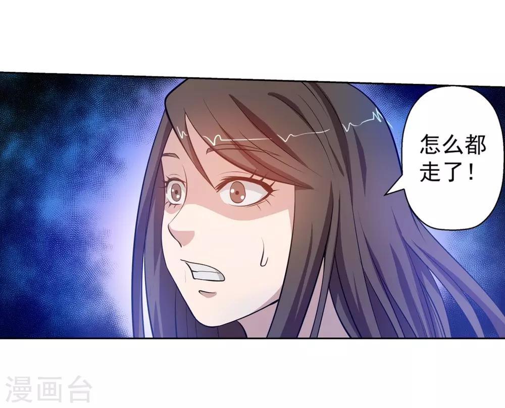 第47话(1/2)-第47话