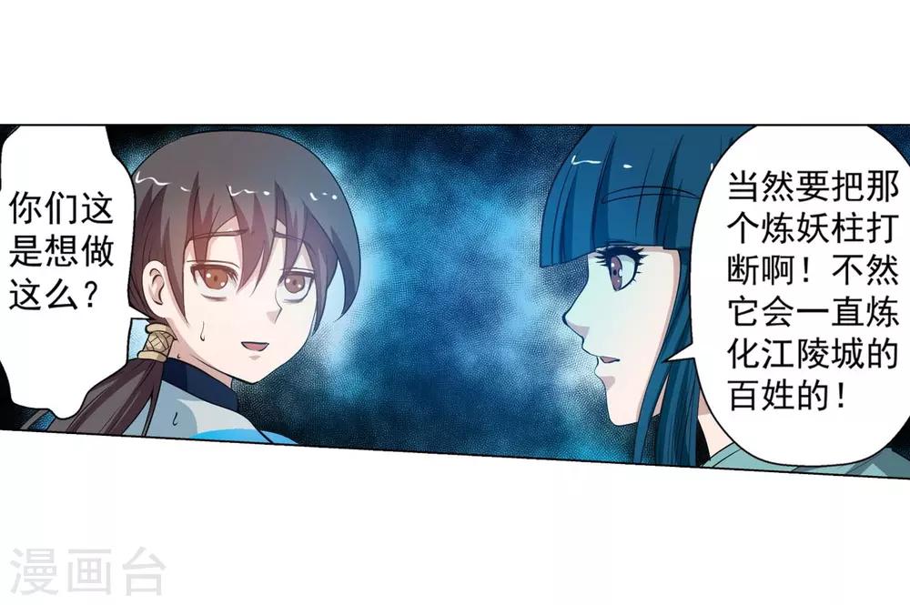 第51话(1/2)-第51话