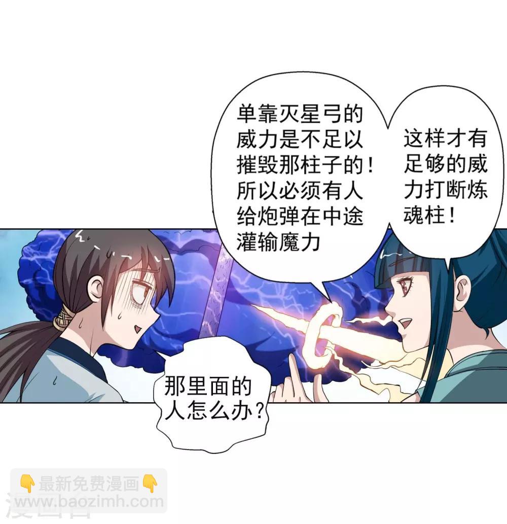 第51话(1/2)-第51话