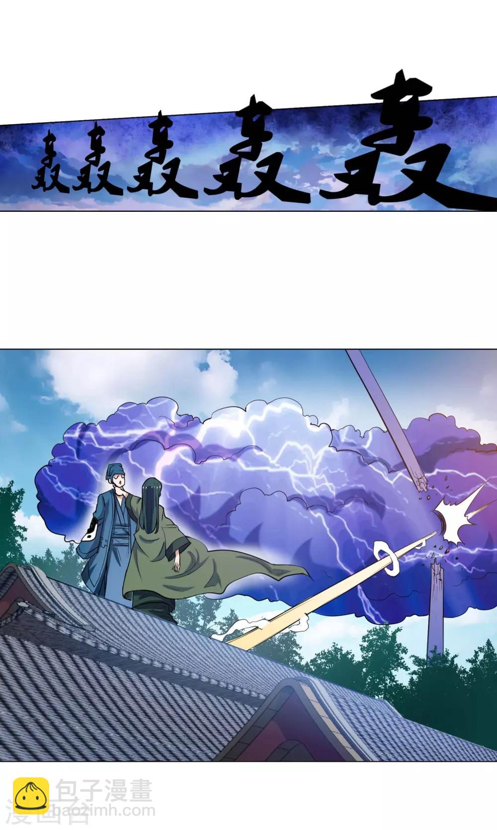 第51话(1/2)-第51话