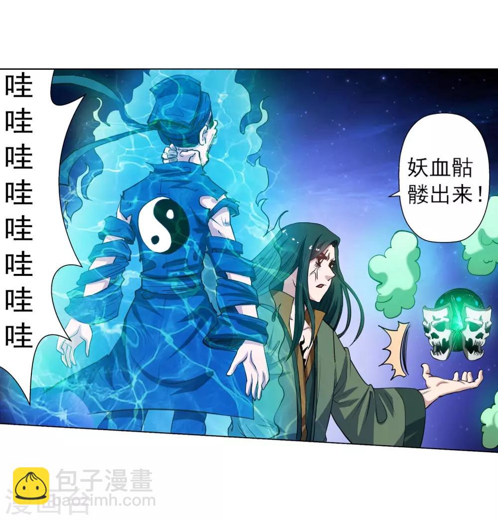 第51话(1/2)-第51话