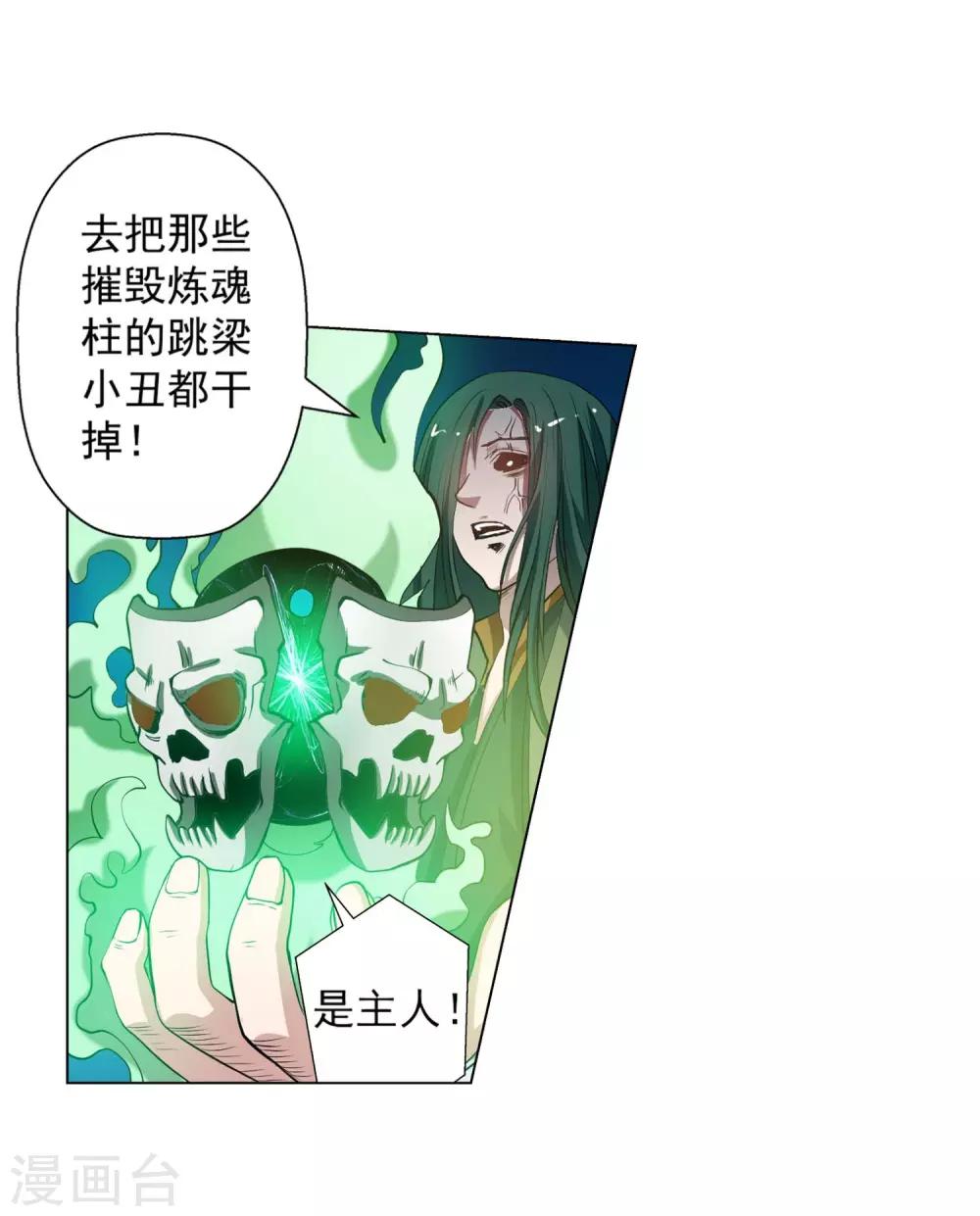 第51话(1/2)-第51话