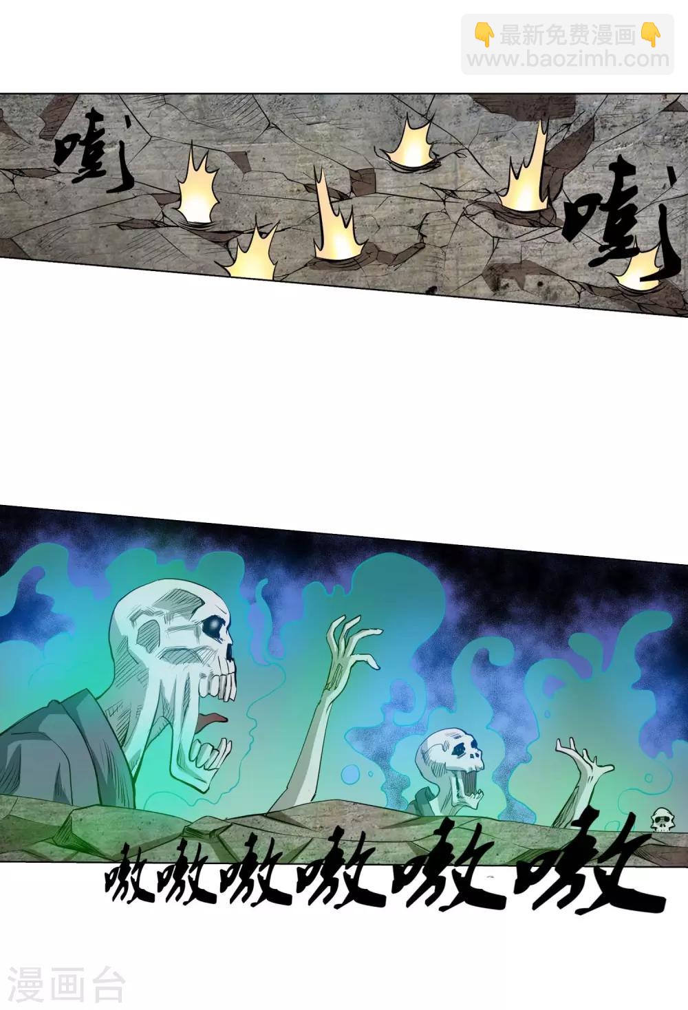 第51话(1/2)-第51话