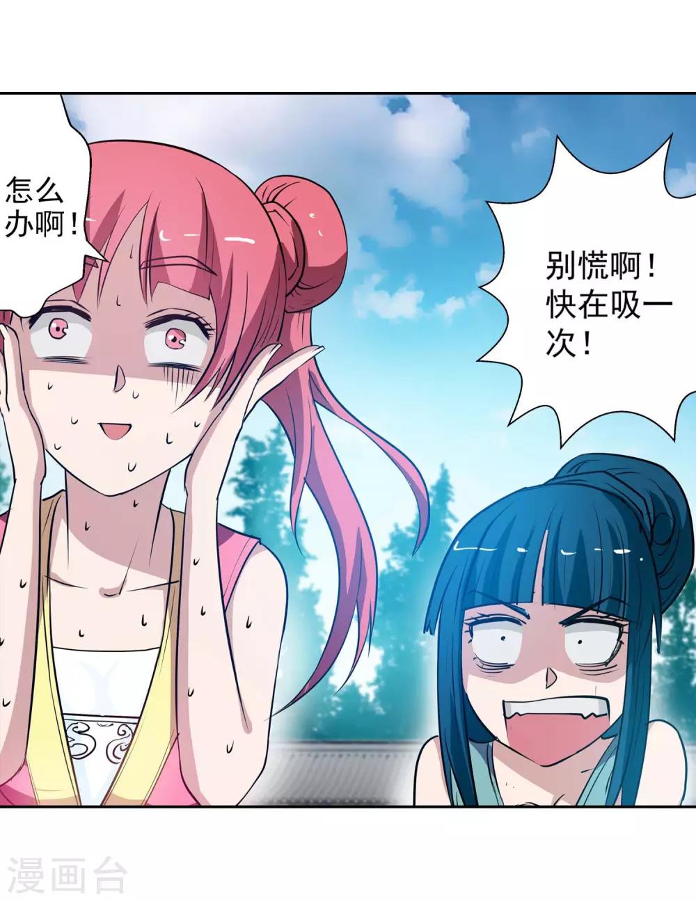 第51话(1/2)-第51话