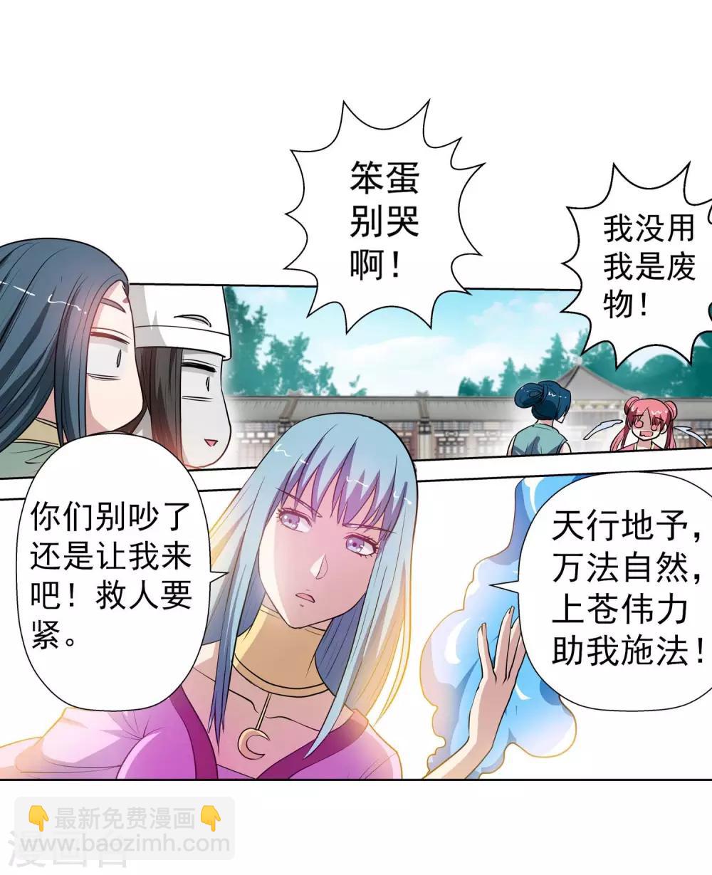 第51话(1/2)-第51话