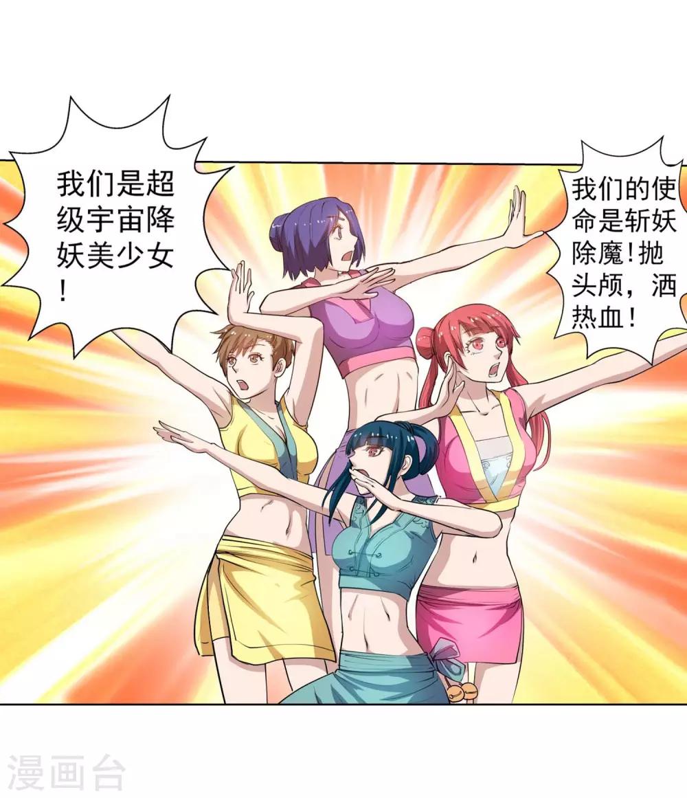 第51话(1/2)-第51话