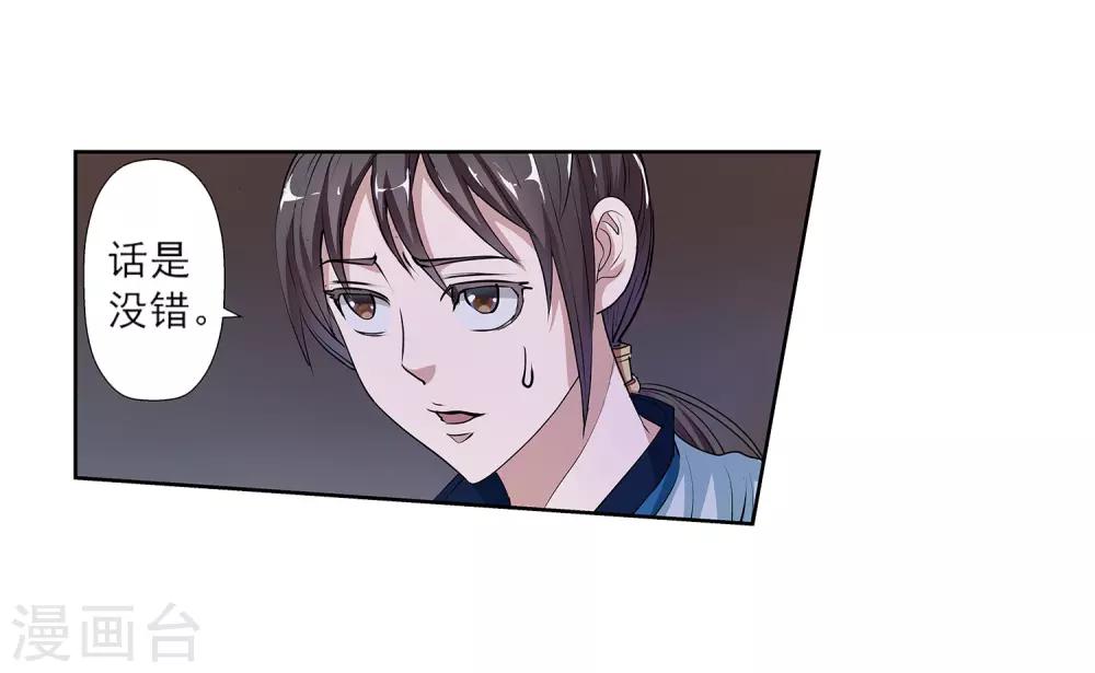 第7话(1/2)-第7话