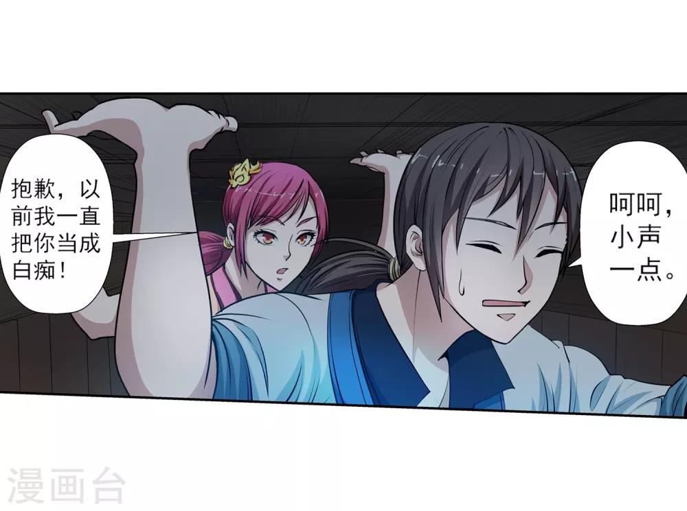 第7话(1/2)-第7话