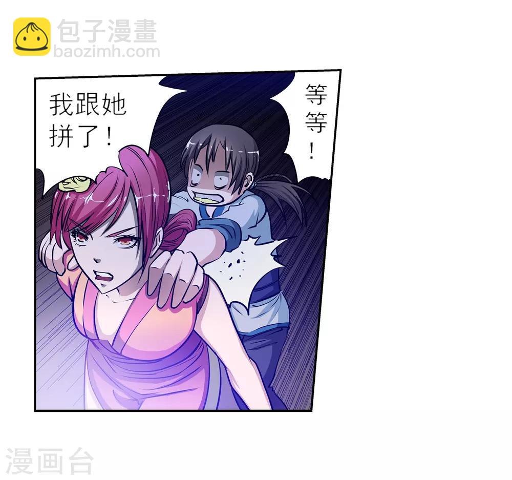 第7话(1/2)-第7话